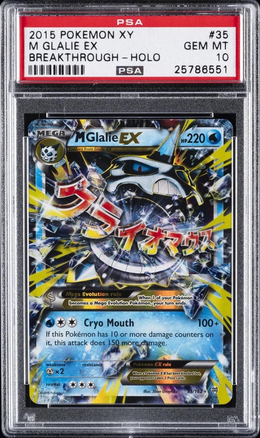 M Glalie Ex