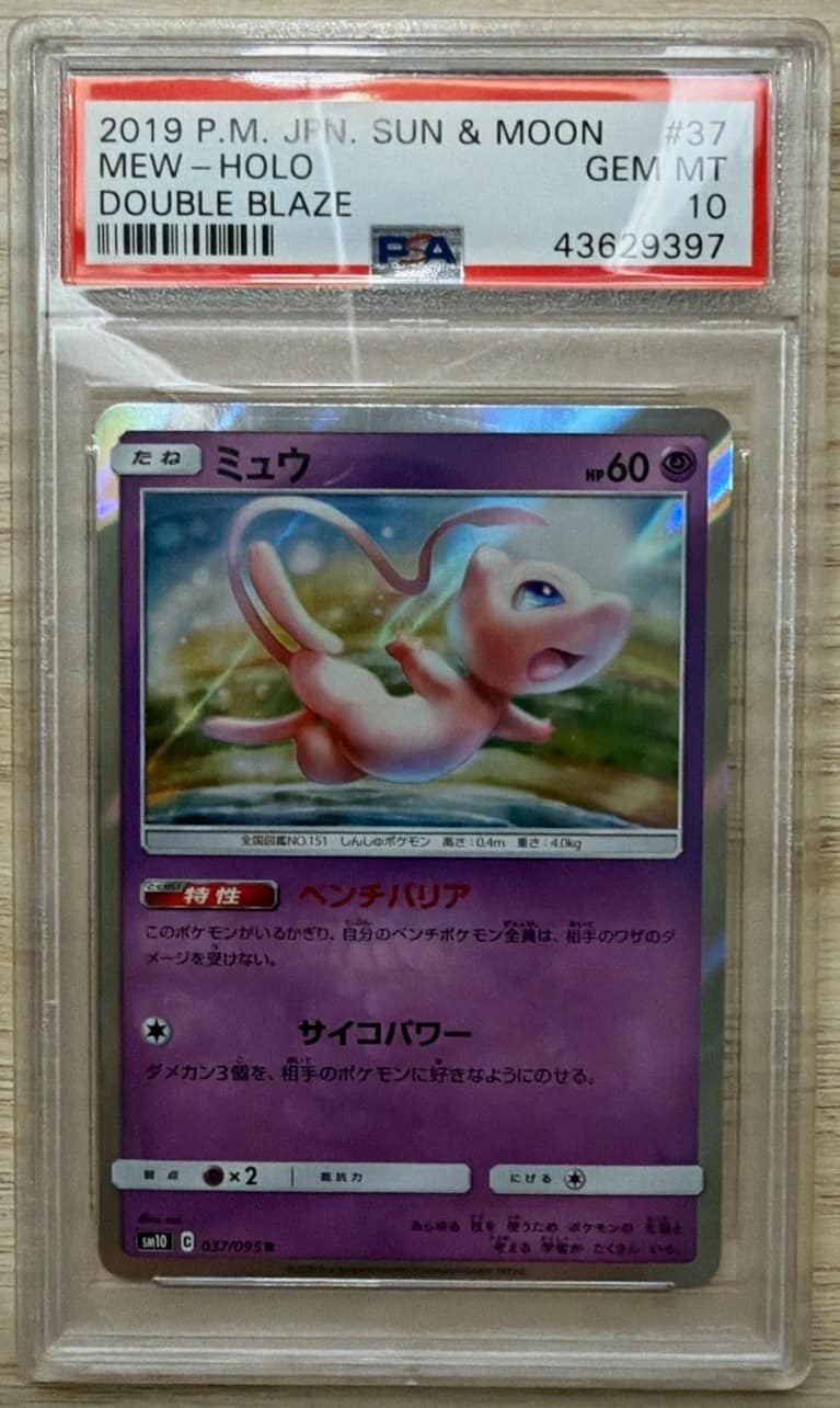 Mew