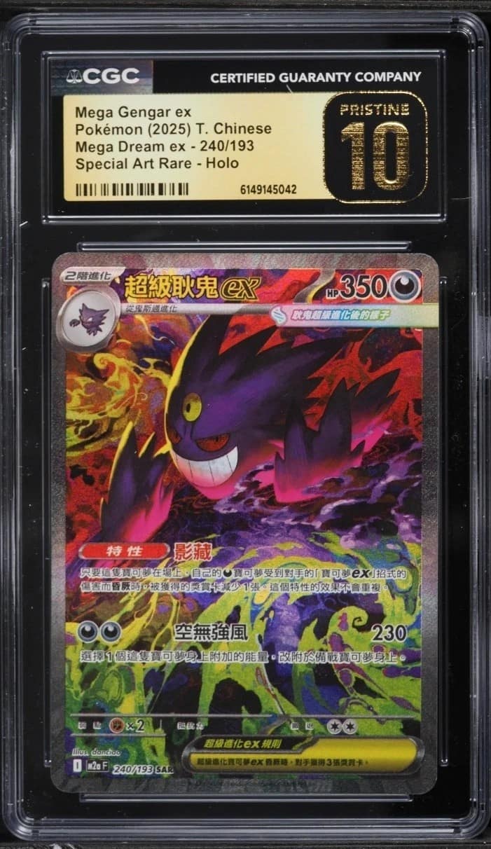 Mega Gengar Ex
