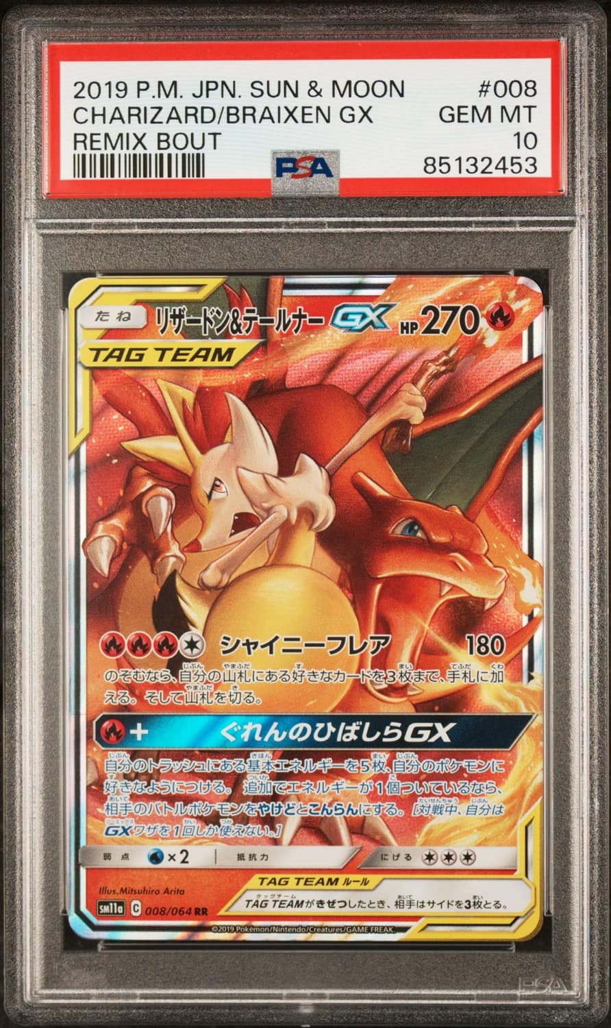 Charizard & Braixen Gx