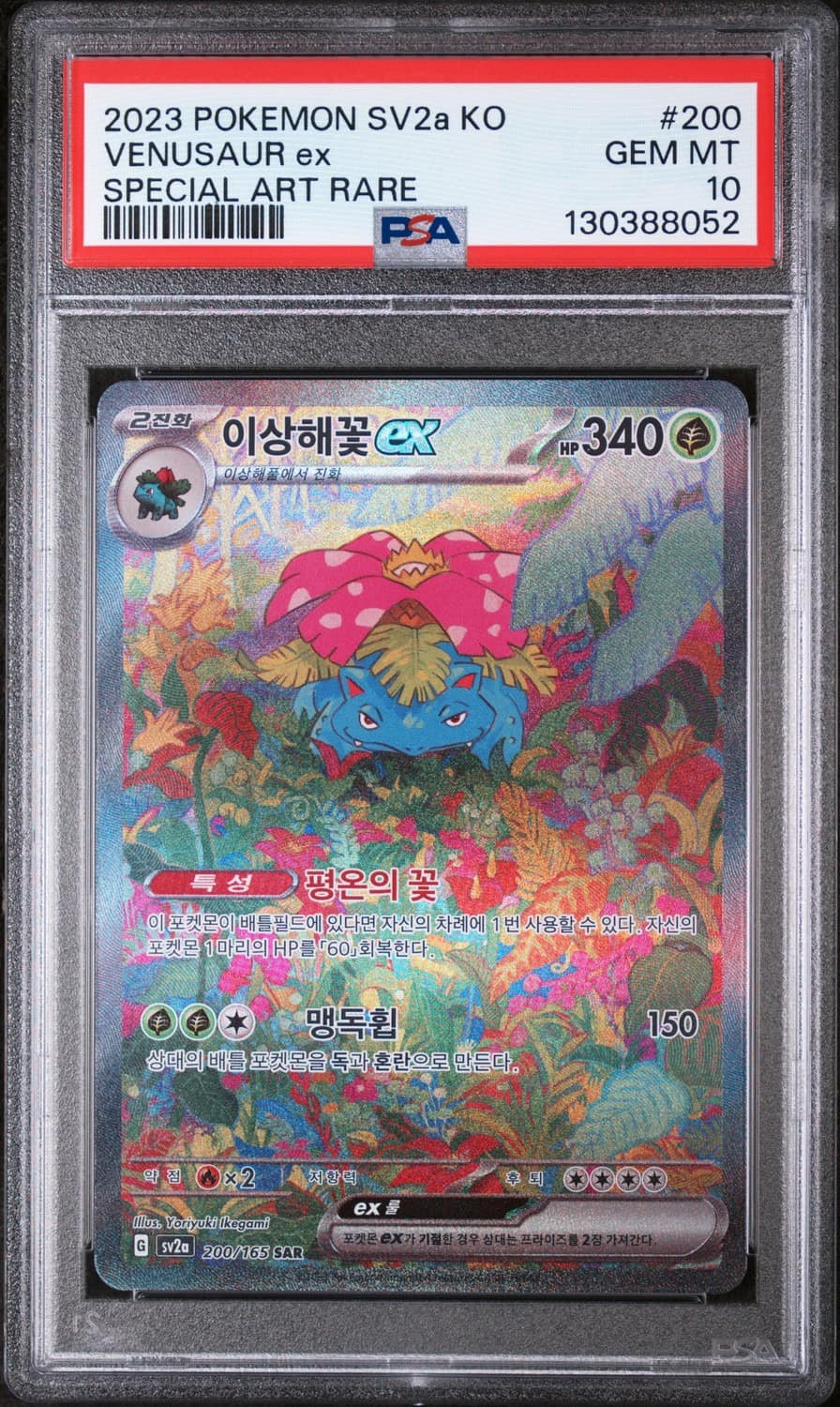 Venusaur Ex