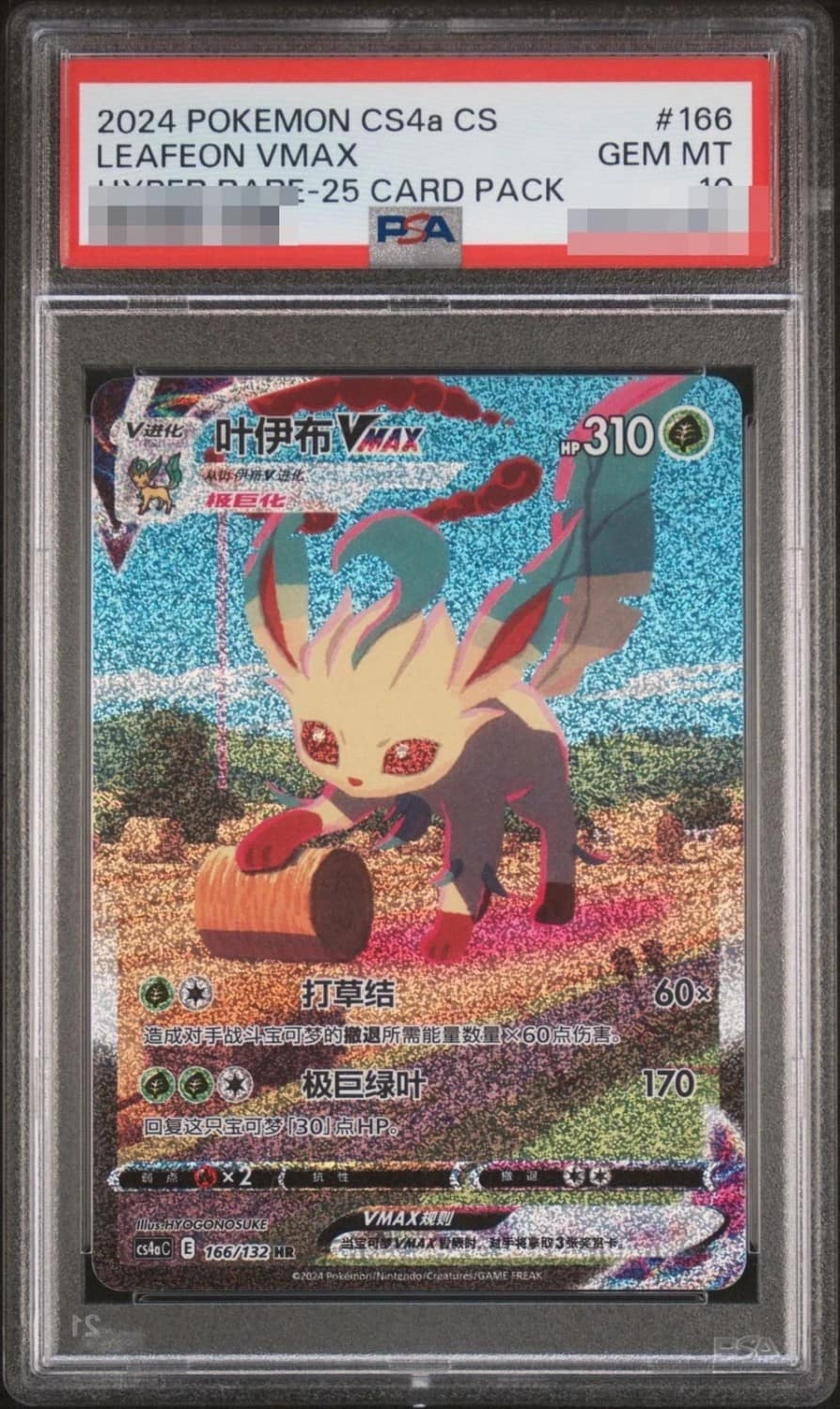 Leafeon Vmax