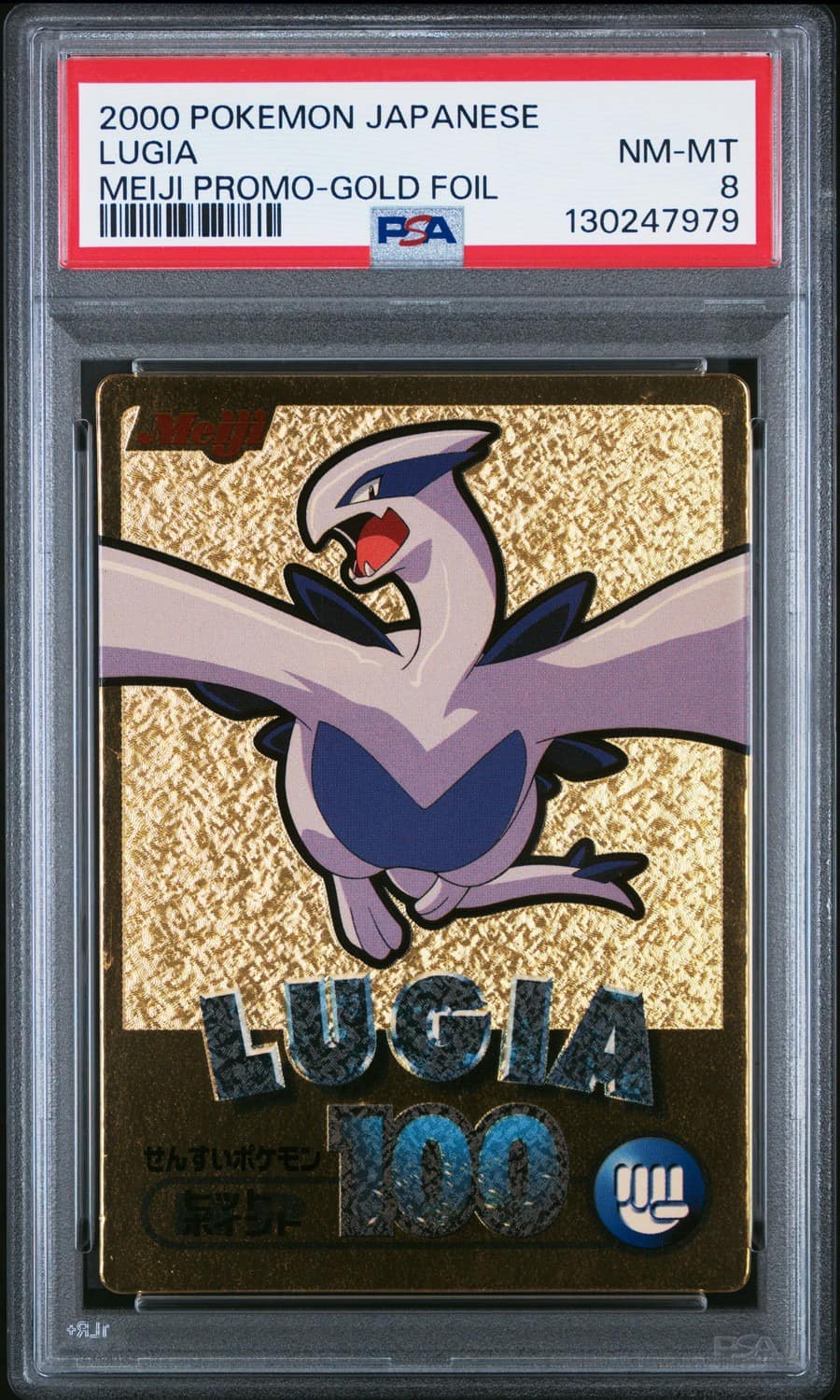 Lugia