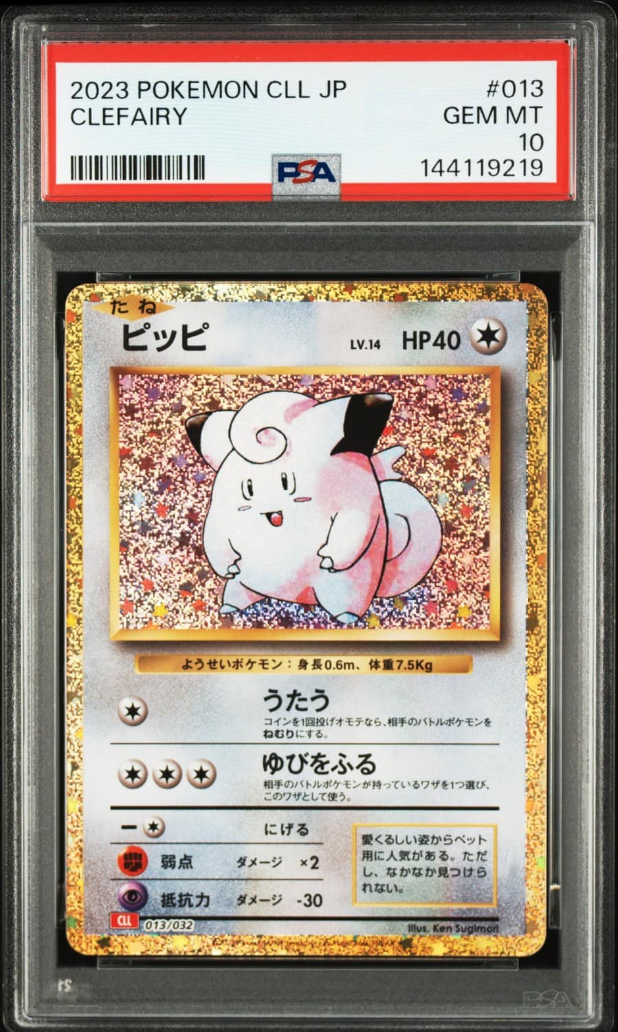 Clefairy