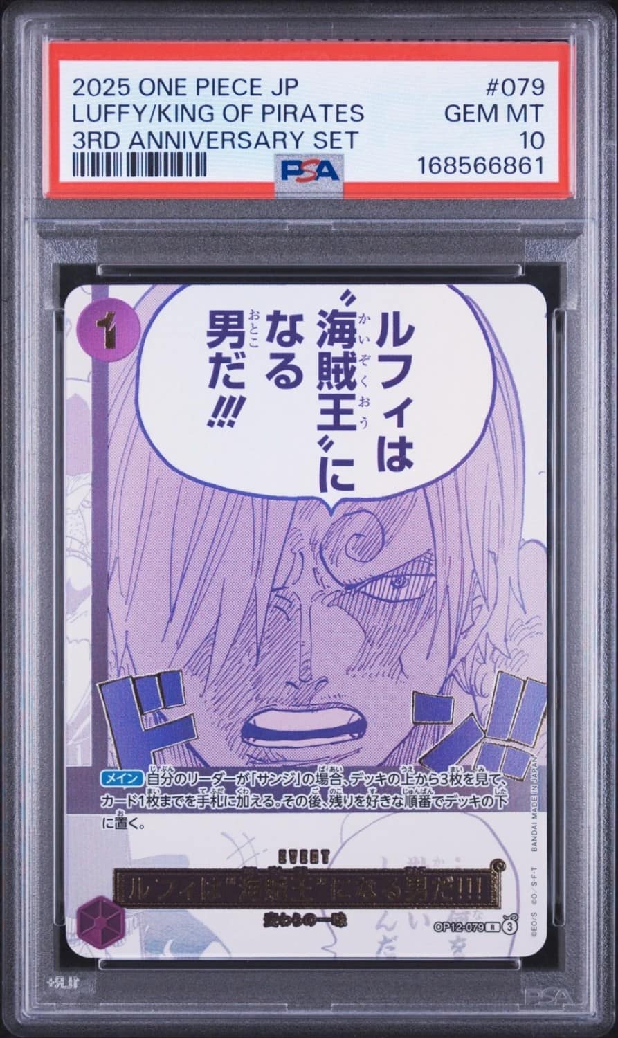 Luffy Will Be King Of The Pirates!!