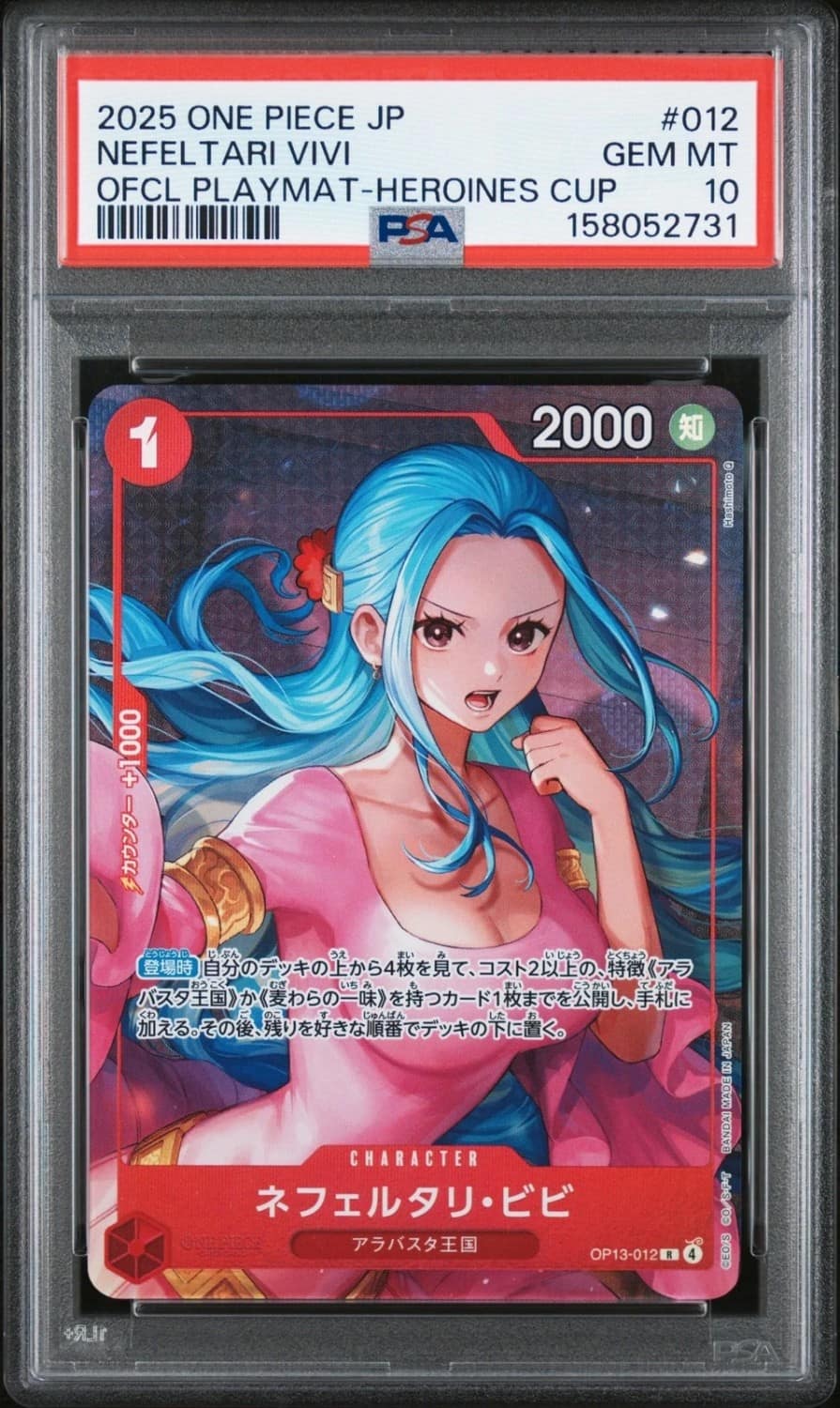 Nefeltari Vivi