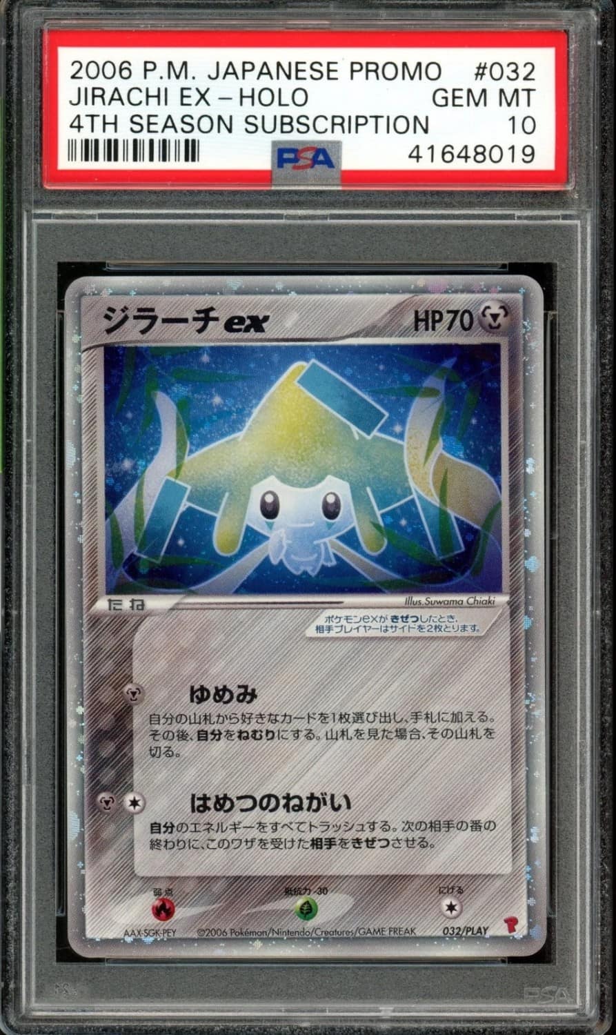Jirachi Ex