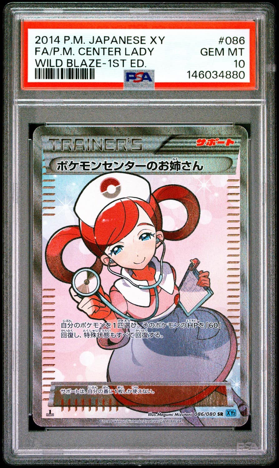 Fa/p.m. Center Lady