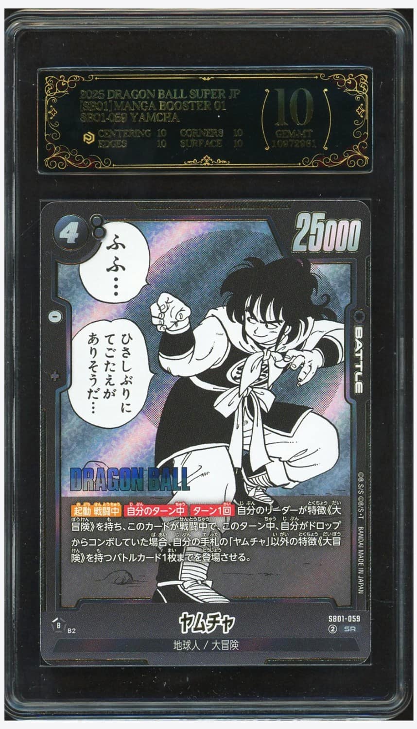 Yamcha