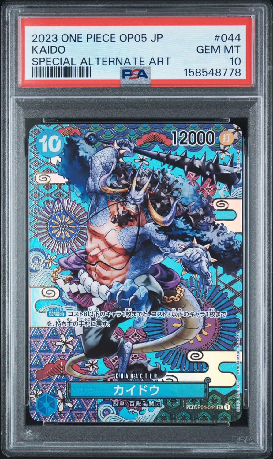 Kaido