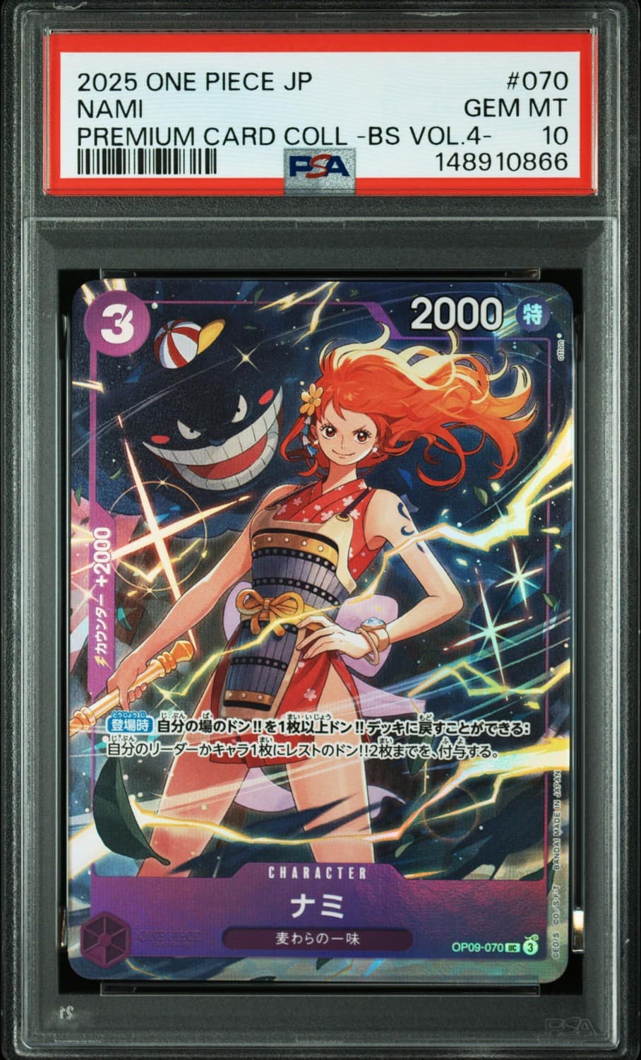 Nami