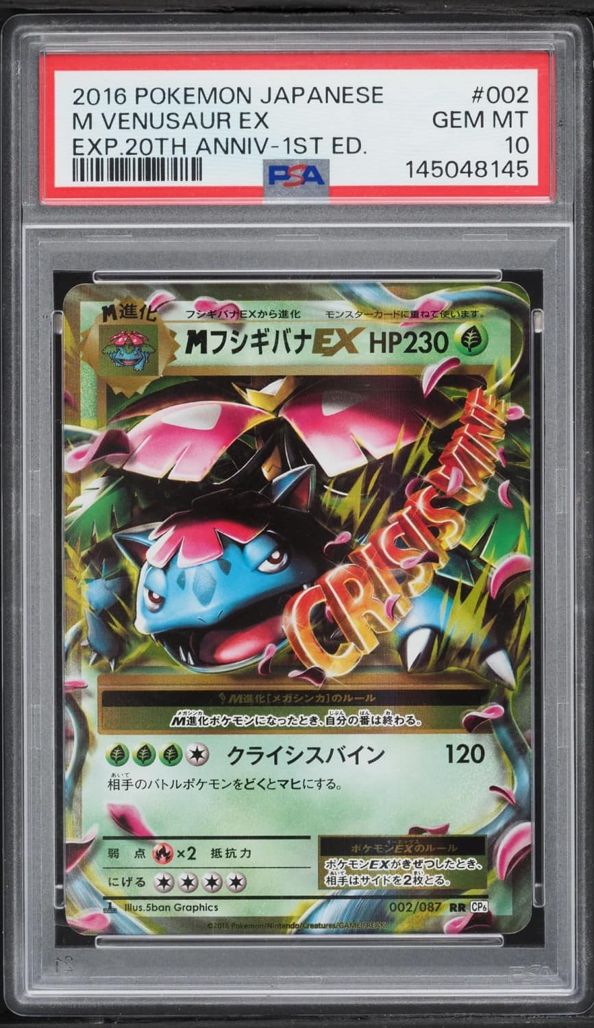 M Venusaur Ex