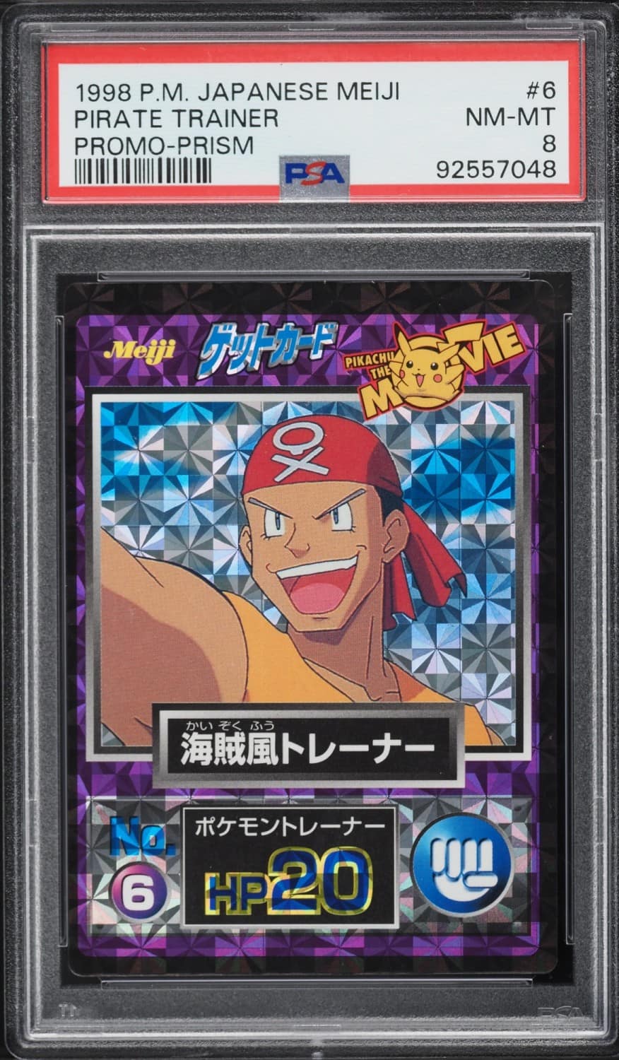 Pirate Trainer