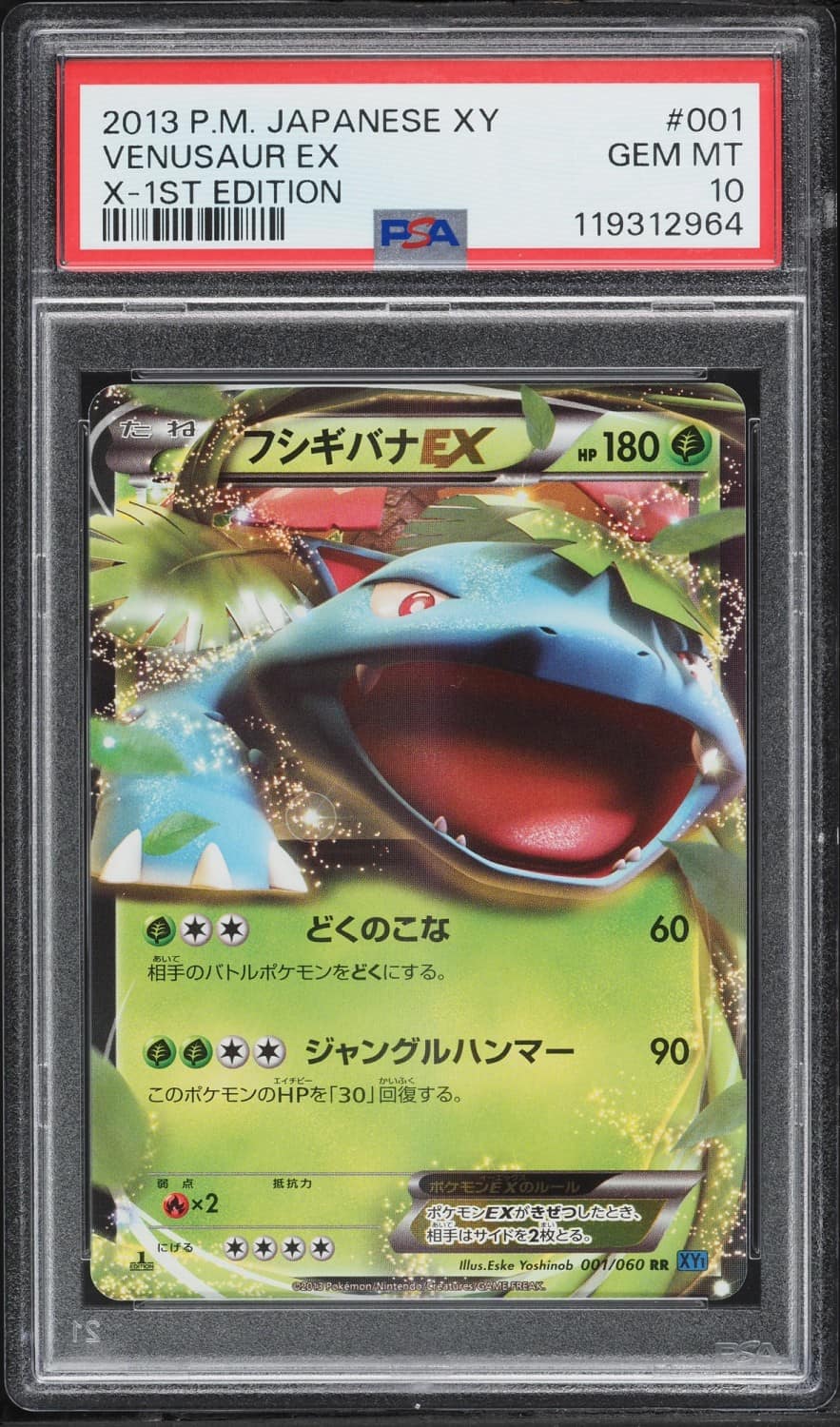 Venusaur Ex