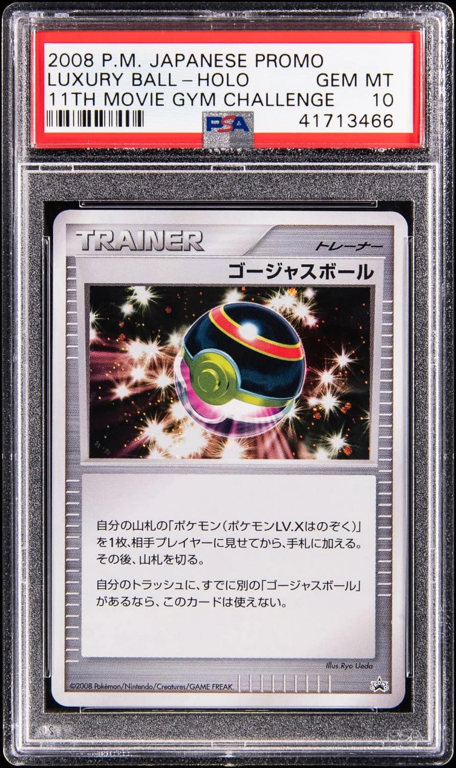 Luxury Ball