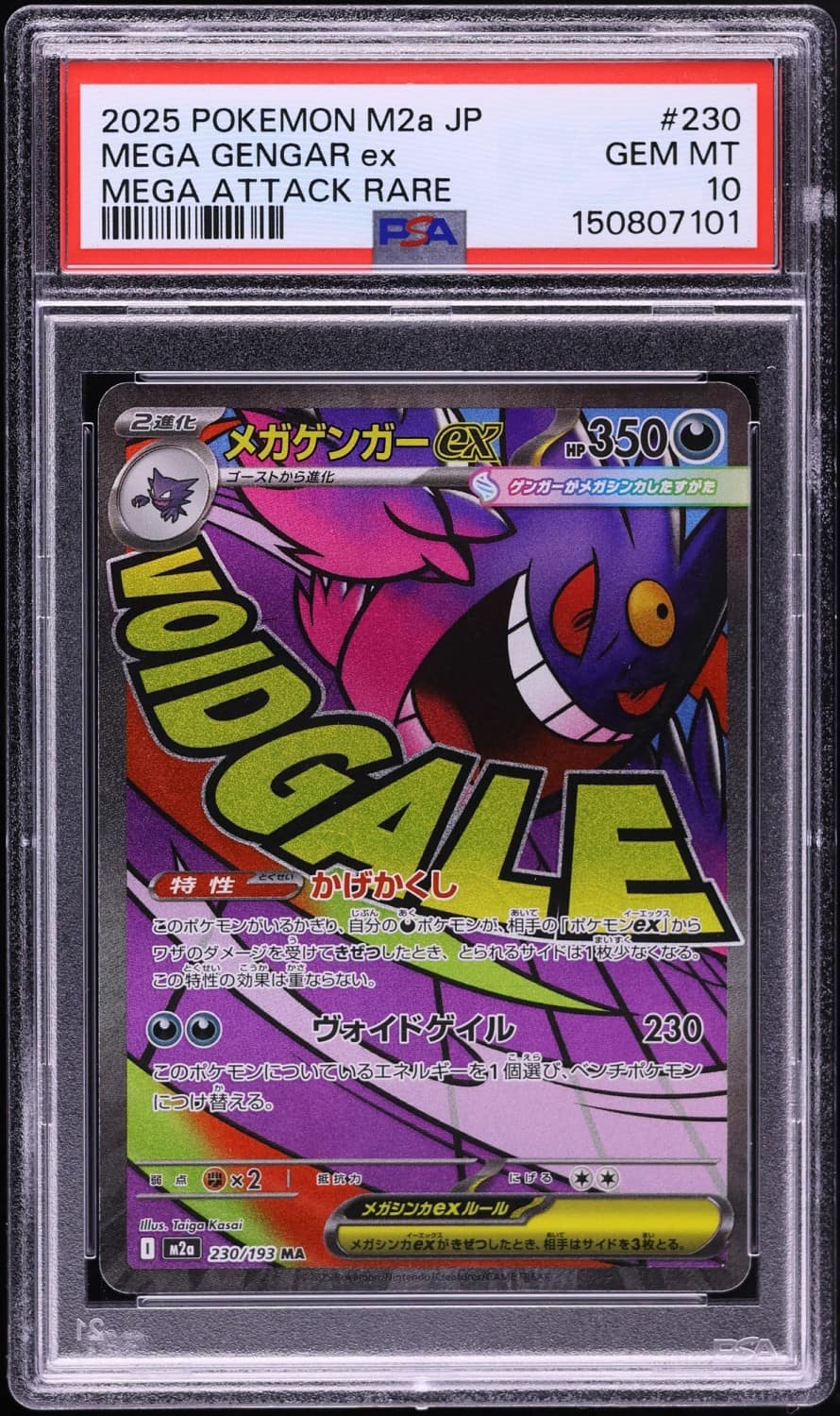 Mega Gengar Ex