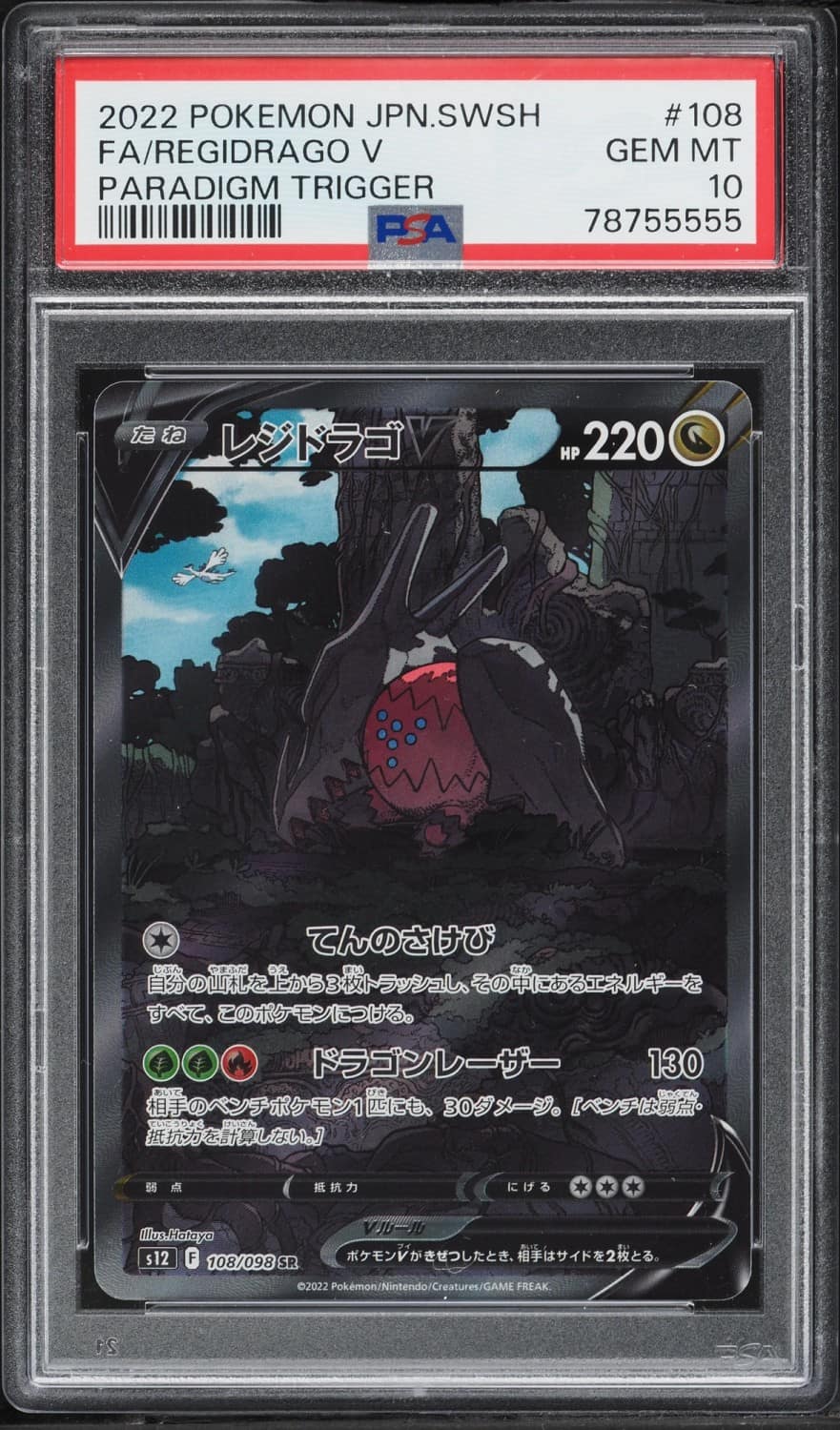 Regidrago V
