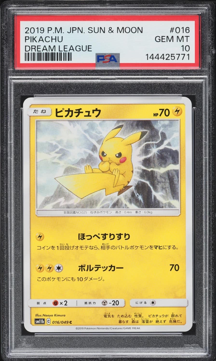 Pikachu