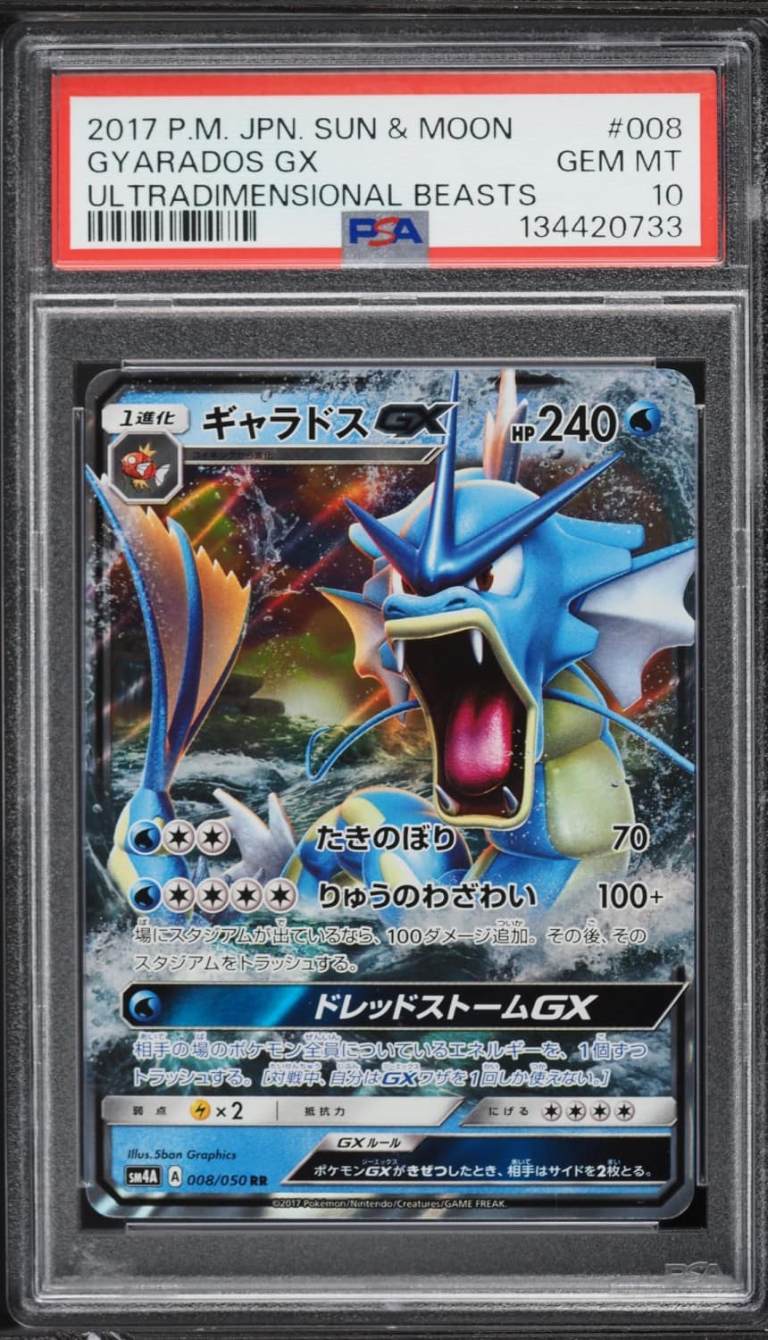 Gyarados Gx