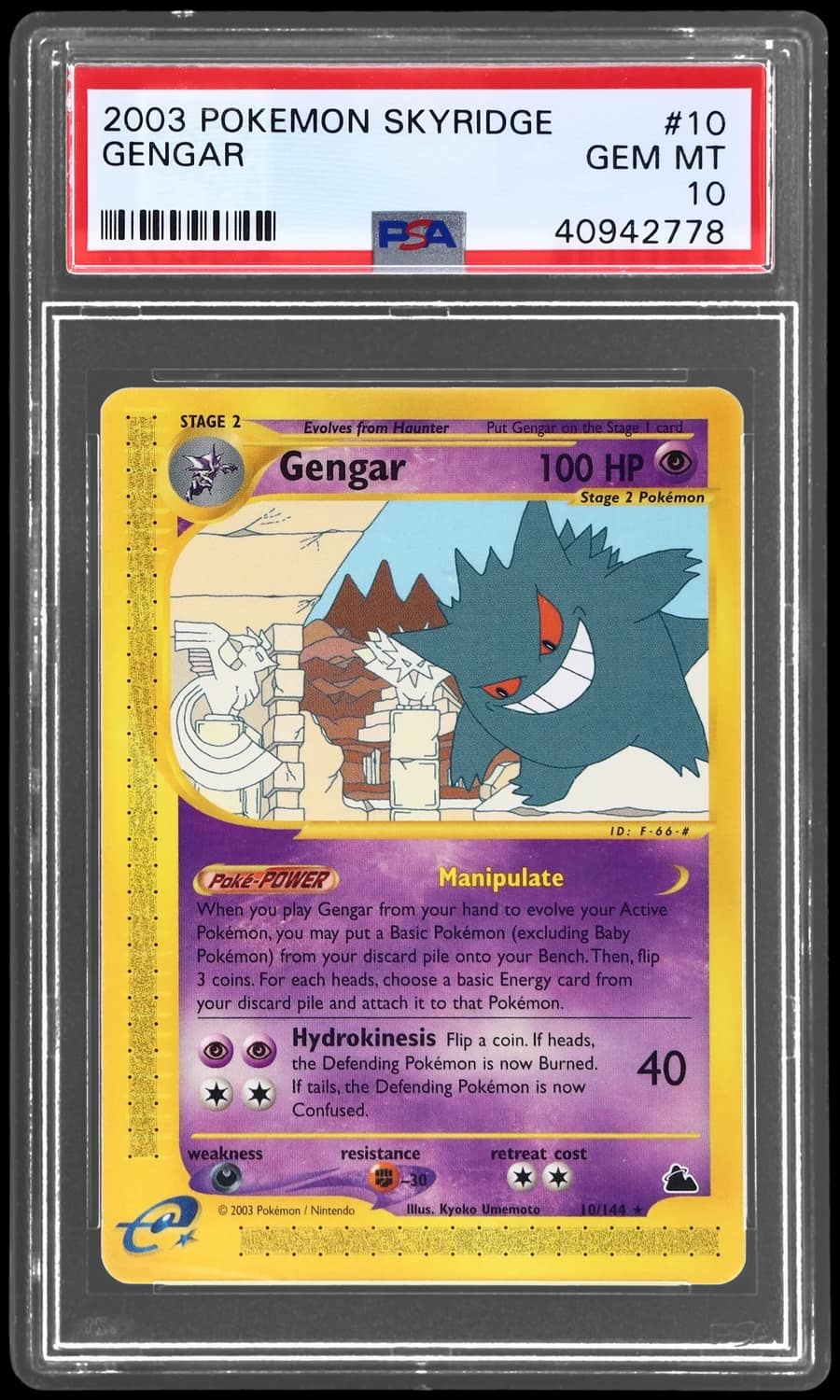 Gengar