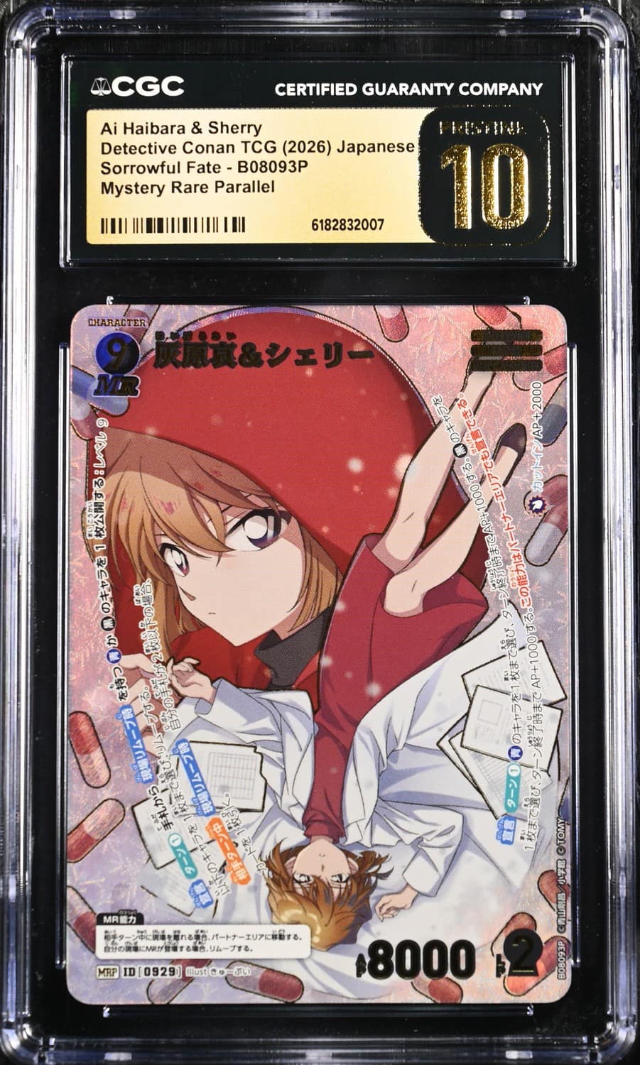 Ai Haibara & Sherry