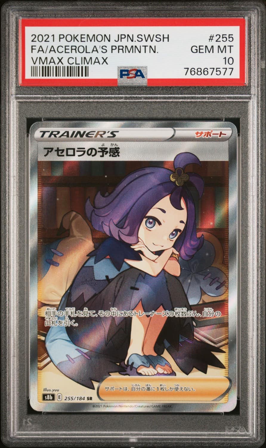 Acerola'S Premonition