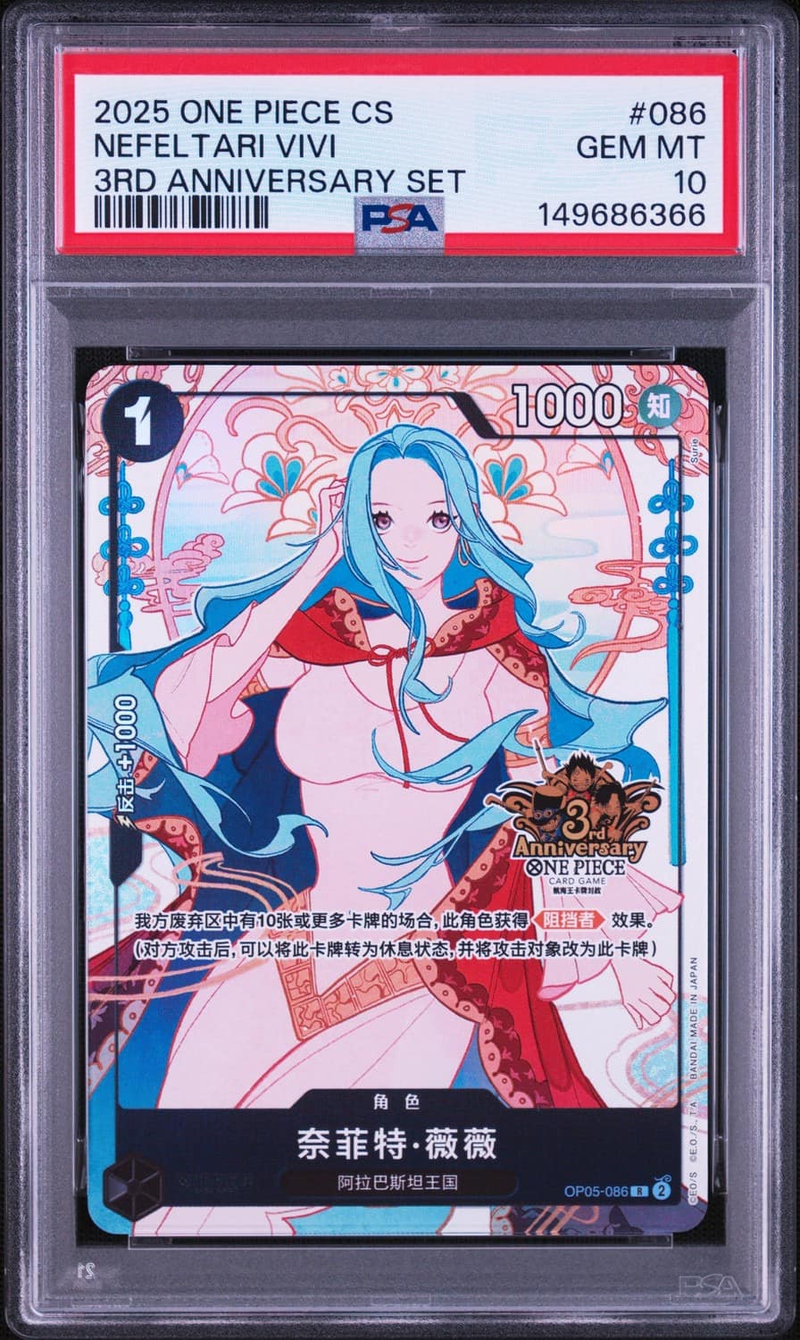 Nefeltari Vivi