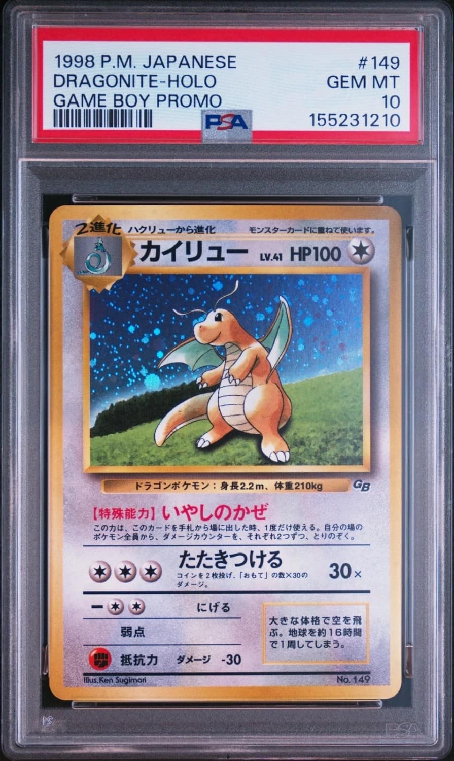 Dragonite