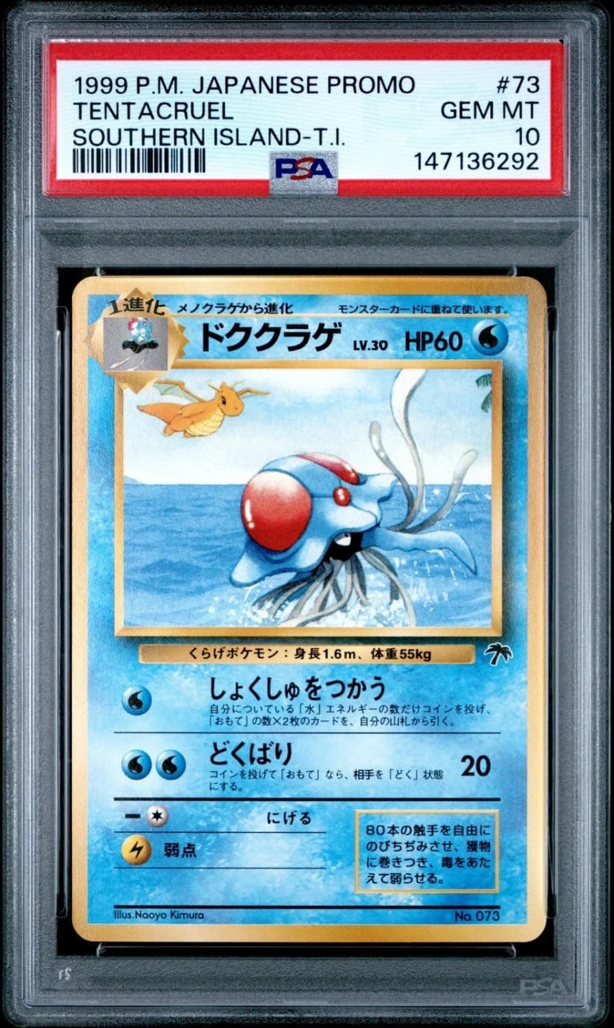 Tentacruel