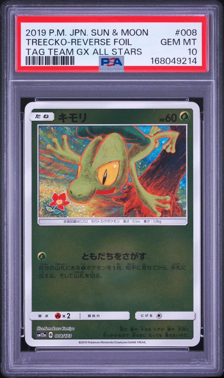 Treecko