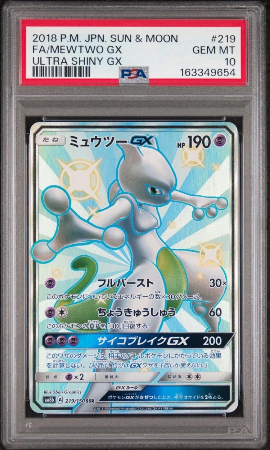 Mewtwo Gx