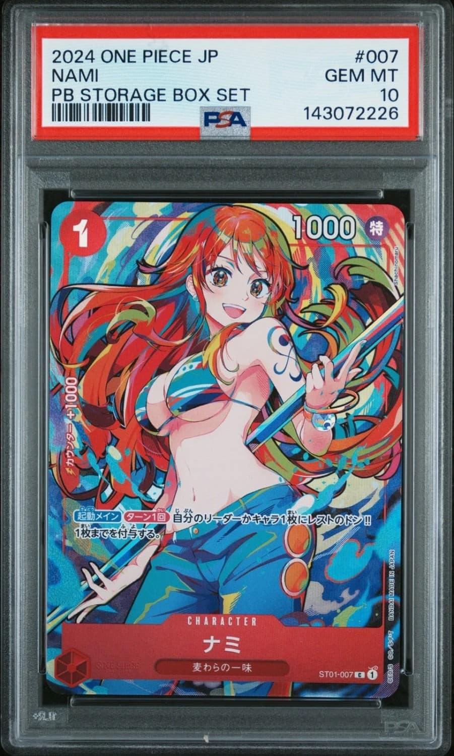 Nami