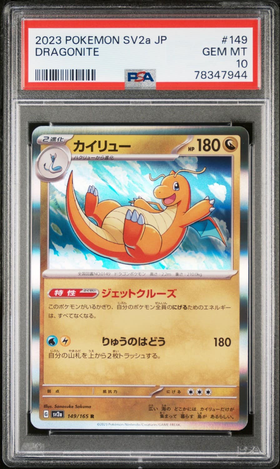Dragonite