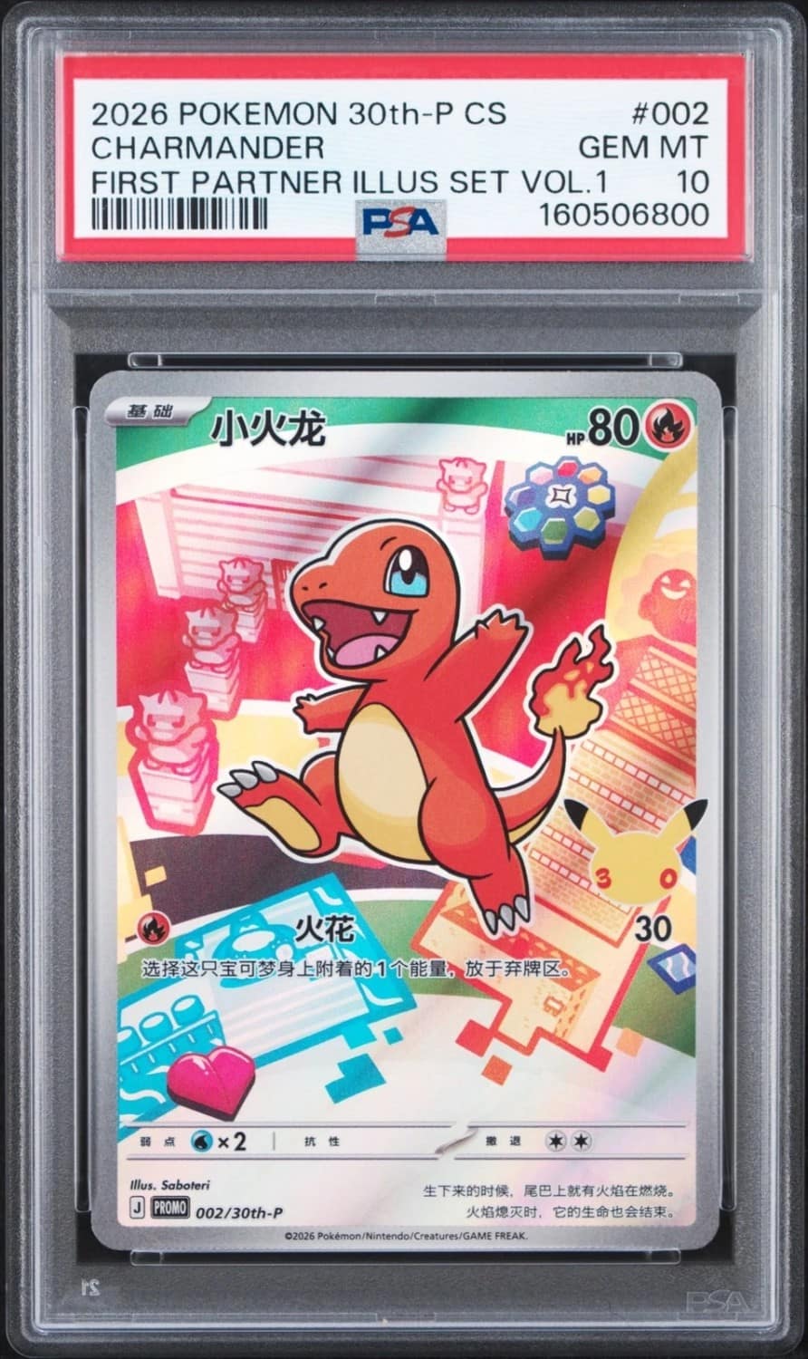 Charmander