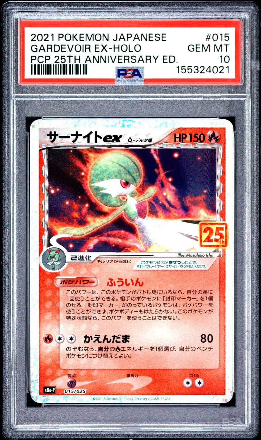 Gardevoir Ex