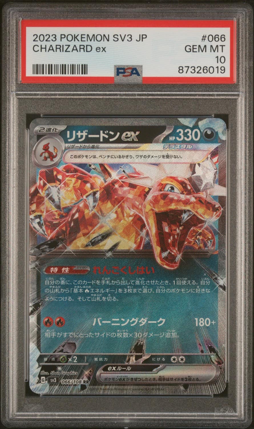 Charizard Ex