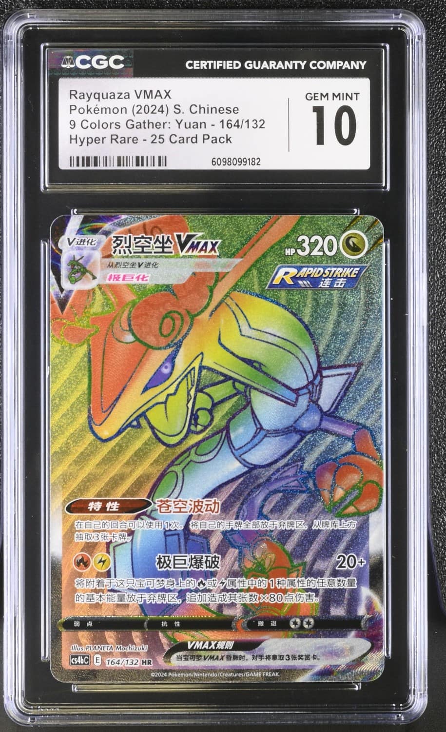 Rayquaza Vmax