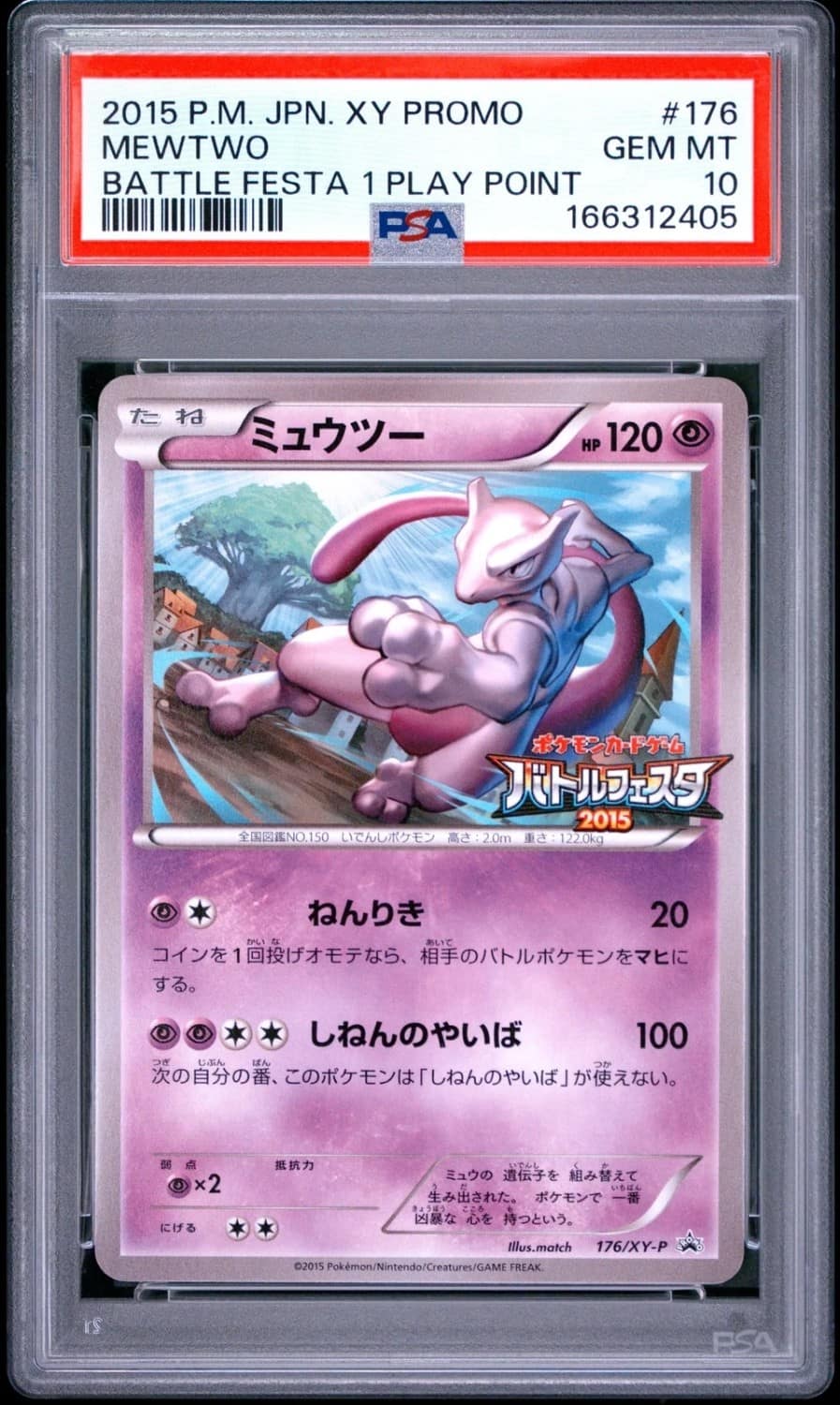Mewtwo