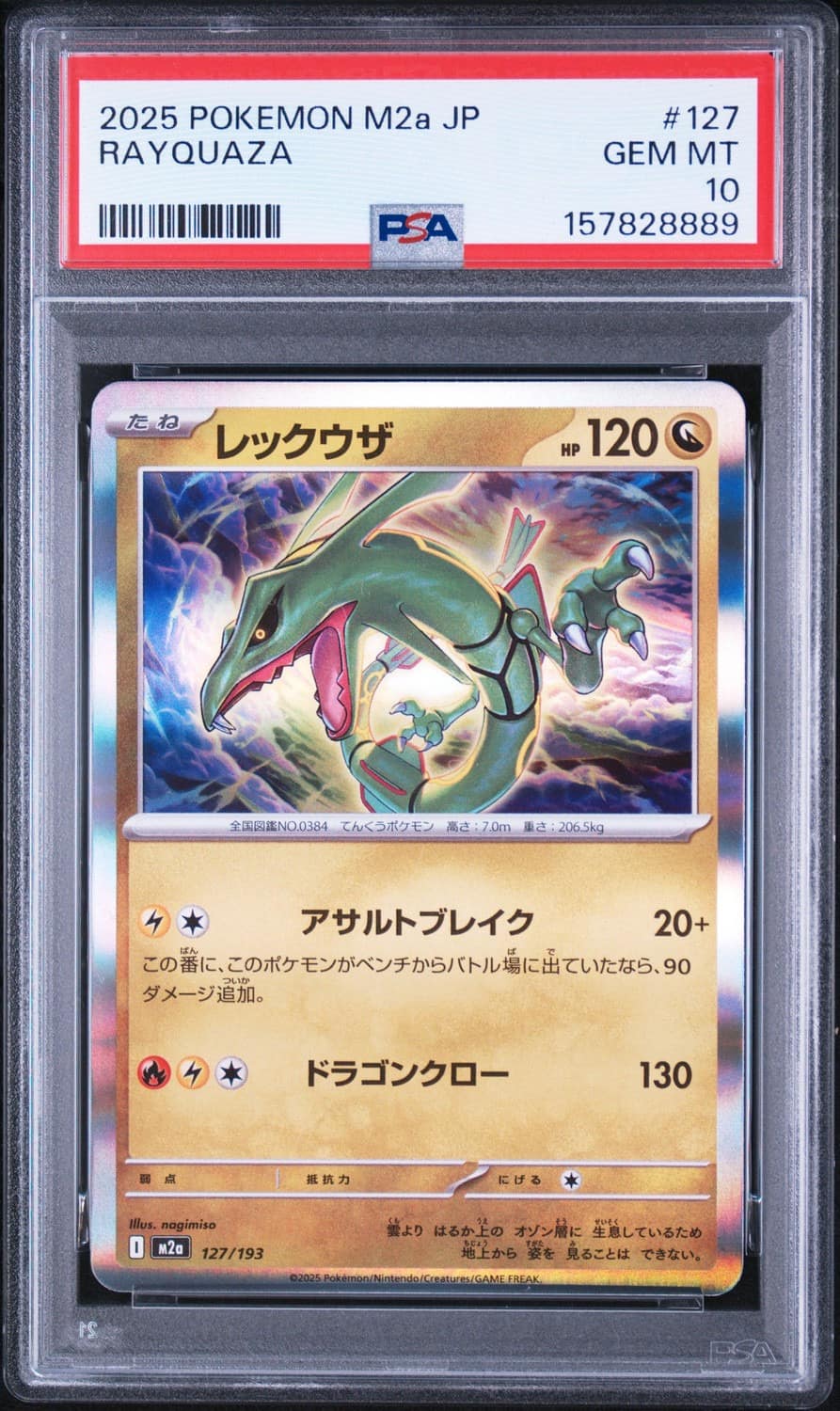 Rayquaza