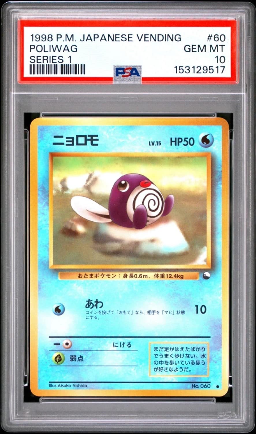 Poliwag