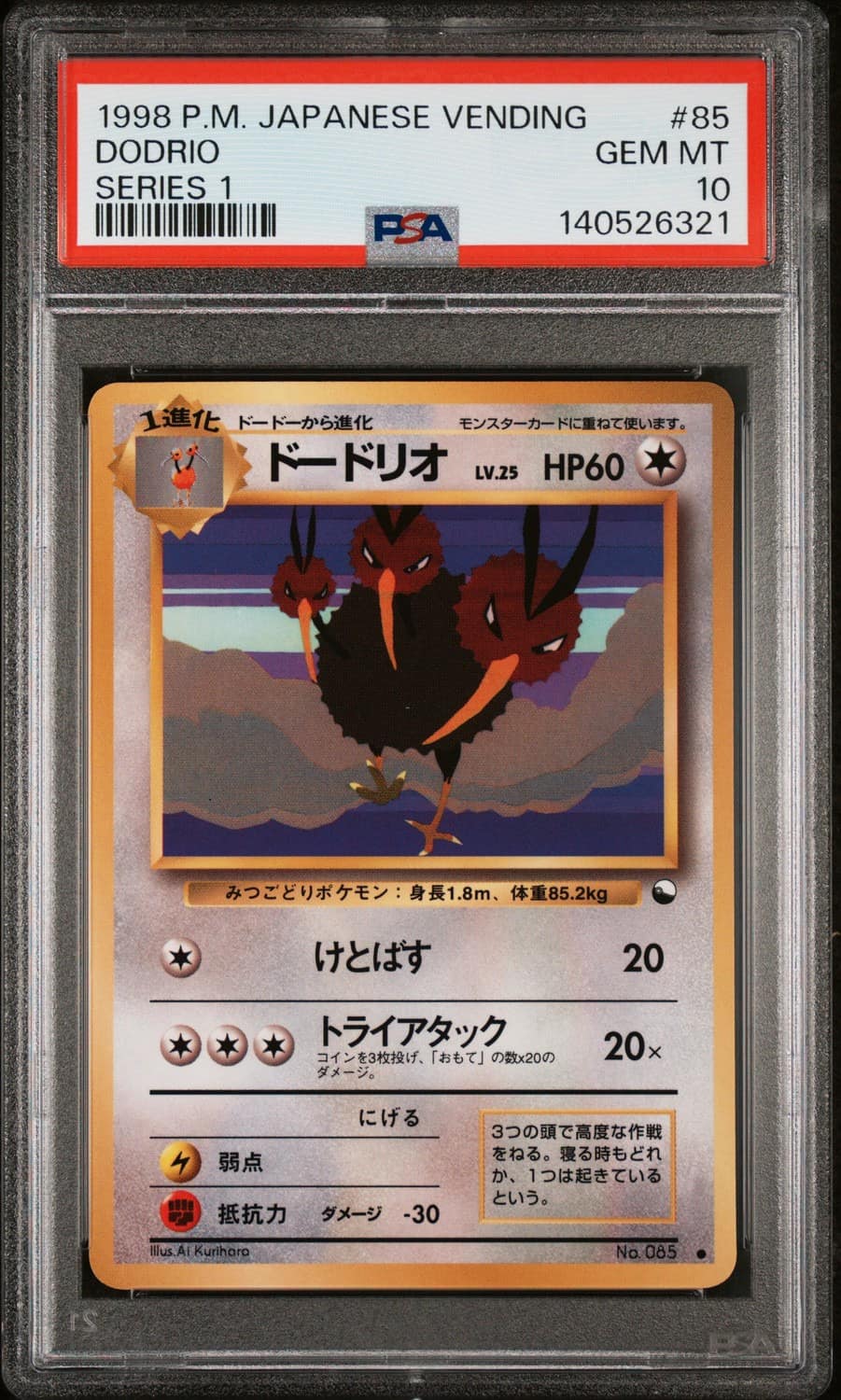 Dodrio