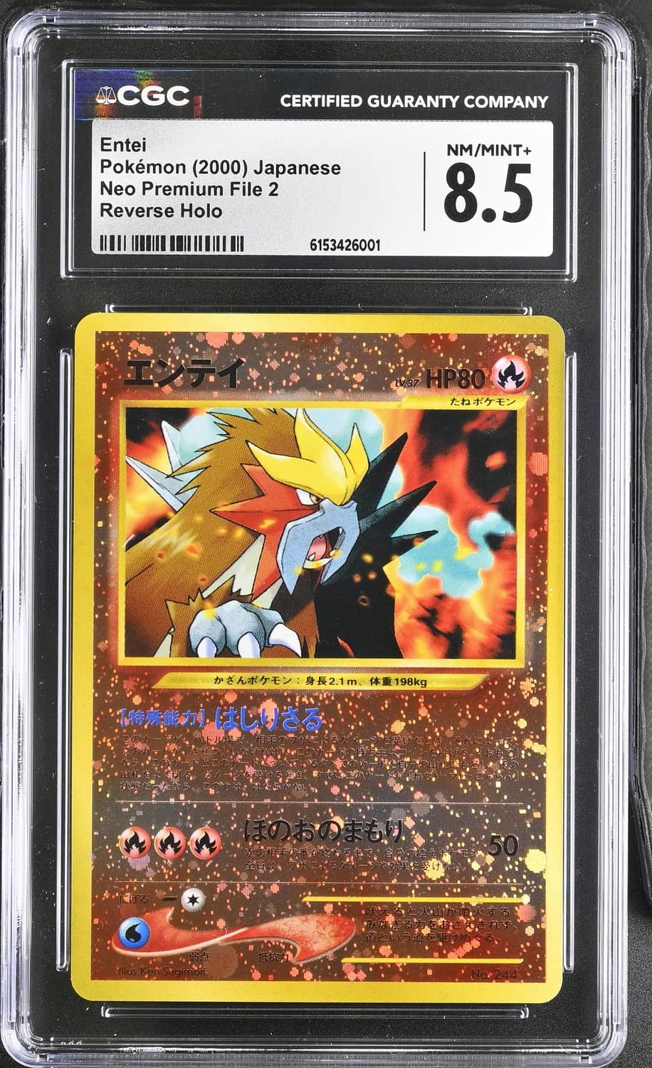 Entei