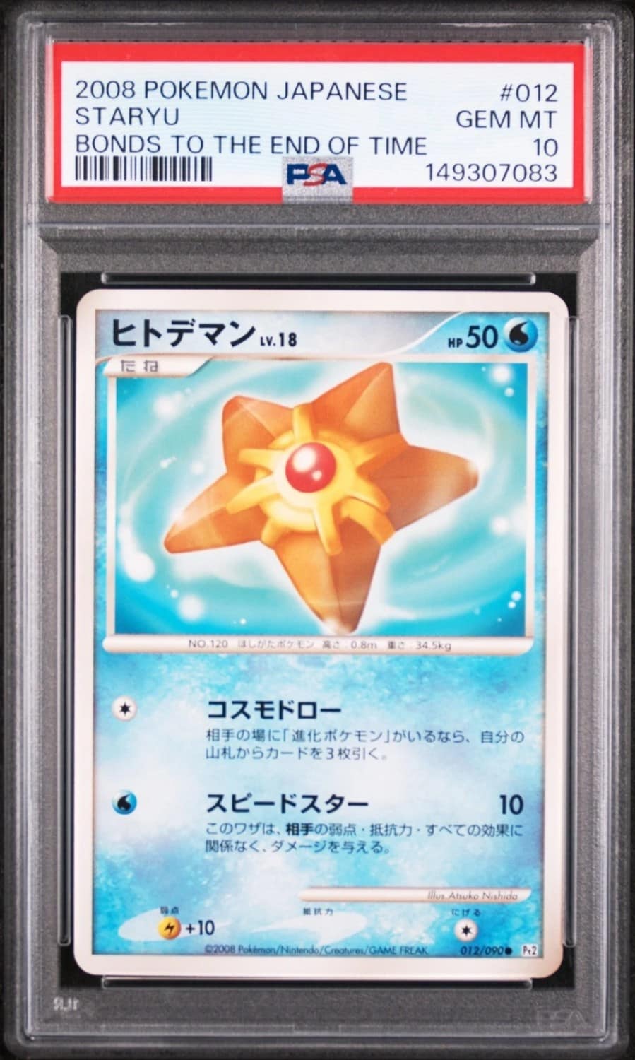 Staryu