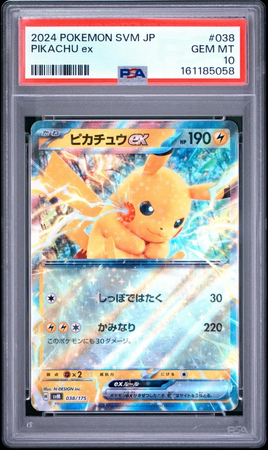 Pikachu Ex