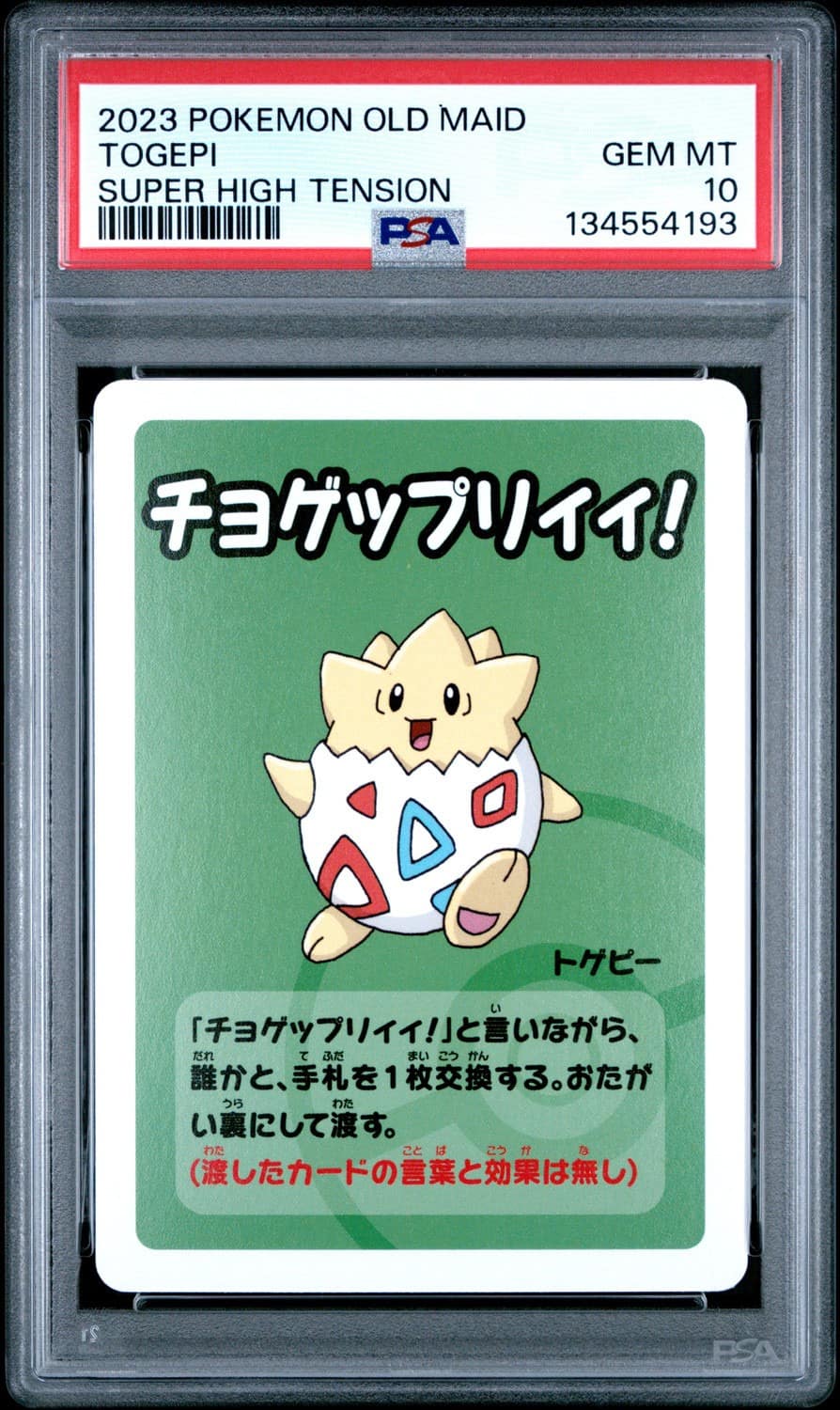 Togepi
