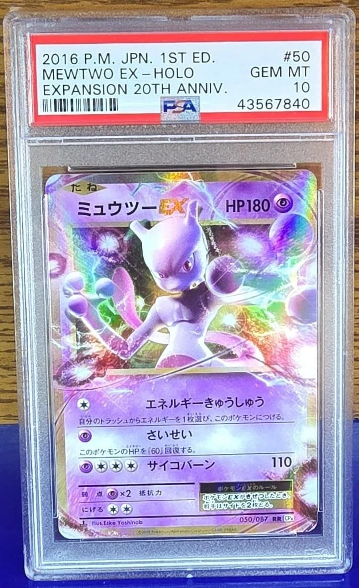Mewtwo Ex