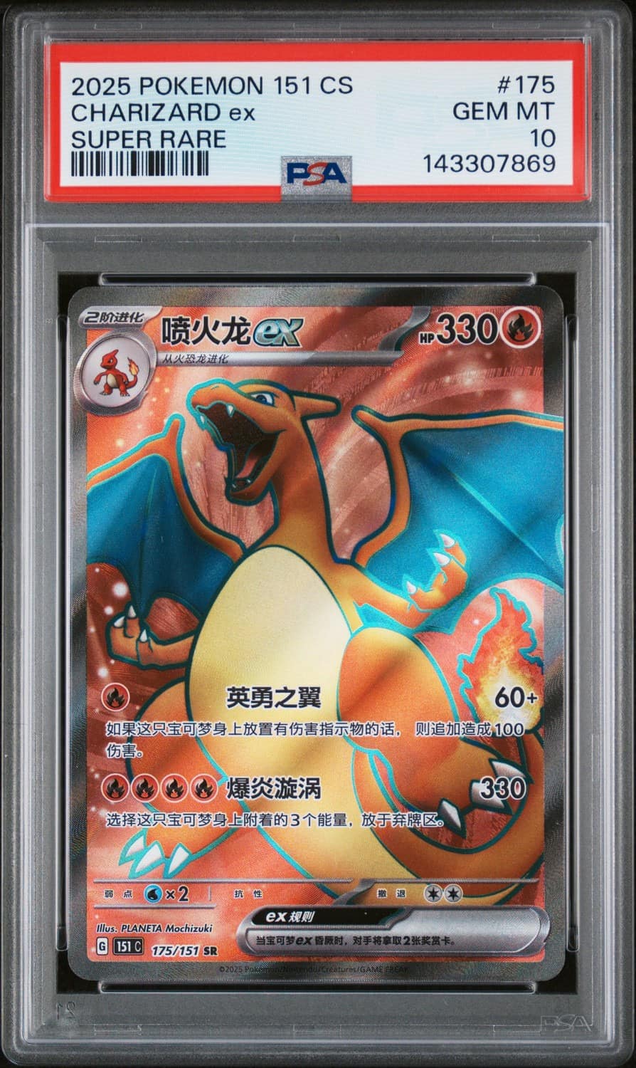 Charizard Ex