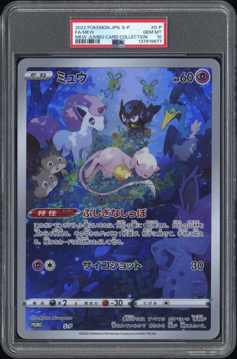 Mew