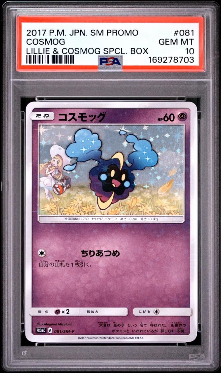 Cosmog