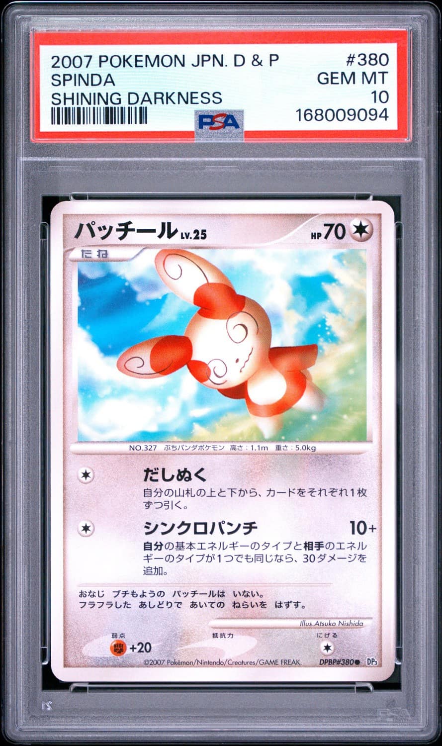 Spinda